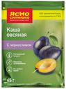 Каша овсяная с черносливом, Ясно солнышко, 15 × 45 г