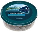 Сельдь слабосоленая Русское море кусочки филе в масле 500 г