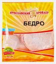 Бедро цыплят-бройлеров Ярославский Бройлер 750г (319,99₽/1кг)