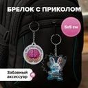 Брелок, Prank Bank, в ассортименте