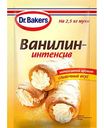 Ароматизатор пищевой Dr. Bakers Ванилин-интенсив, 2 г