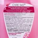 Гель-уход для душа, CARE 365, парфюмированный, 700 мл, в ассортименте
