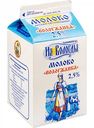 Молоко пастеризованное из Вологды Вологжанка 2,5%, 500 г