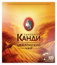 Чай черный Принцесса Канди в пакетиках 2 г х 100 шт