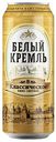 Пиво Белый Кремль Классическое светлое 4,8% 0,45 л