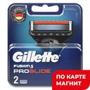 GILLETTE Fusion ProGlide Кассеты д/станка 2 шт(Проктер):2/20