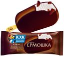 Мороженое эскимо Ермошка пломбир ванильный в глазури Кировский Хладокомбинат 65г БЗМЖ