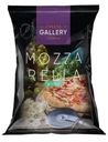 Сыр Cheese Gallery Моцарелла тертый 40%, 150г