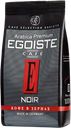 Кофе EGOISTE Noir зерно, 1кг 