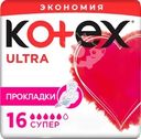 Прокладки KOTEX Super Ultra Dry&Soft Absorbent Ultra с крылышками