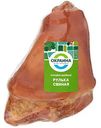 Рулька свиная копчёно-варёная Окраина, 1кг
