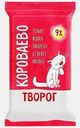 Творог Караево 9% 175г
