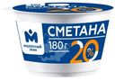 Сметана 20% Молочный Знак, 180г