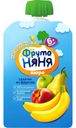 Пюре Фрутоняня*, салатик из фруктов, 90 г