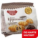 Круассаны мини ЯШКИНО, шоколадный крем, 180г