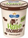 Пломбир Натур пломбир шоколадный 12% 410г
