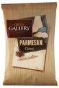 Сыр Cheese Gallery PARMESAN тертый 38%, 100 г