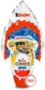 Яйцо Kinder Сюрприз с плюшевой игрушкой внутри, 150 г
