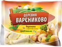 Вареники ДЕРЕВНЯ ВАРЕНИКОВО, с картошкой/грибами, 900г
