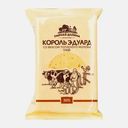 Сыр Сырная долина Король Эдуард 50% 200г