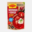 Заправка Maggi для борща 250г