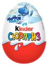 Шоколадное яйцо Kinder Surprise Серия для девочек, 20г