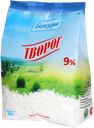 Творог БЕЛОЗОРИЕ 9%, без змж, 500г