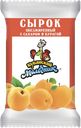 Сырок КУБАНСКИЙ МОЛОЧНИК, с сахаром и изюмом/курагой, 100г
