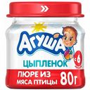 Пюре из мяса птицы Агуша Цыплёнок с 6 месяцев, 80 г