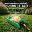 Распылитель многофункциональный садовый, GreenArt, 8 режимов полива