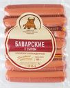 Сосиски БАВАРСКИЕ, мини (СПК), 360г