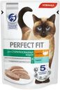 Корм влажный Perfect Fit Паштет с индейкой для стерилизованных кошек полнорационный 75г