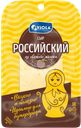 Сыр VIOLA Российский 50% нарезка, без змж, 120г