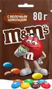 Драже M&M'S Шоколад