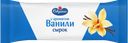 Сырок творожный САВУШКИН глазированный ваниль 23%, 40г