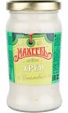 Хрен столовый Махеевъ, 190г
