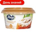 Сыр плавленый Авида с грибами 57%, 140 г
