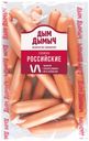 Сосиски РОССИЙСКИЕ, (Агротэк), 1кг