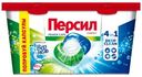 Капсулы Персил Капс Свежесть от Вернель, 10шт