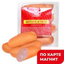 ГУБКИНСКИЙ МК Шпикачки Классические мини МГС