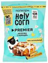 Попкорн Holy Corn булочка с корицей 35 г