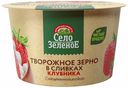 Творог зерненый Село Зеленое в сливках клубника 5% 130 г