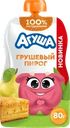 Пюре фруктовое АГУША Грушевый пирог, со злаками, с 8 месяцев