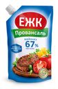 Майонез Провансаль ЕЖК 67%  444г