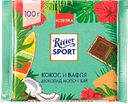 Шоколад молочный Ritter Sport кокос и вафля, 100г