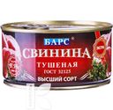 Свинина БАРС тушеная Экстра ГОСТ 325г