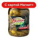 Огурцы ШЕСТЬ СОТОК, хрустящие, 720мл