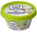 Сыр Liebendorf творожный с зеленью 60% БЗМЖ 140г