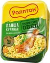 Лапша яичная Роллтон Куриная по-домашнему быстрого приготовления 90г