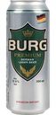 Пиво Burg Premium Lager светлое фильтрованное 5,5 % алк., Германия, 0,5 л